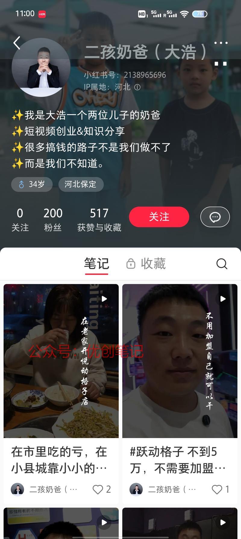 踩方格子从去年开始从大…#情报-搞钱线报📢论坛-网创交流-优创圈